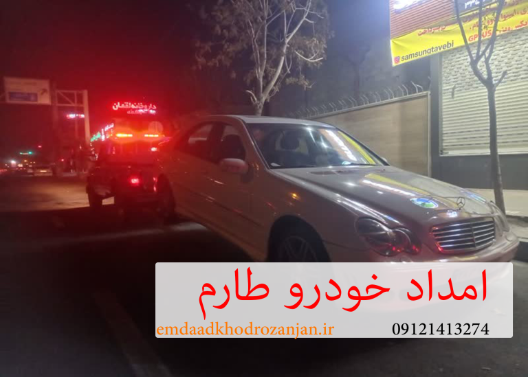 امداد خودرو صایین قلعه - امداد زنجان - شتاب گشت