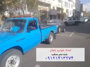 دیگر نگران خرابی در جاده نمانید – امداد خودرو همیشه همراه